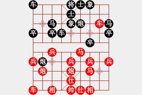 象棋棋譜圖片：唐中鄧(7級)-和-裘千仞(8級) - 步數(shù)：20 