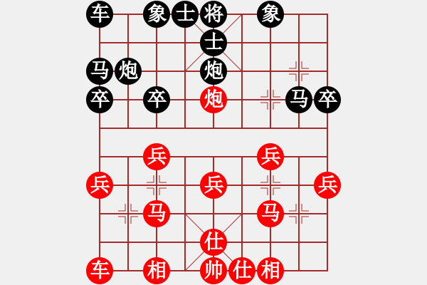 象棋棋譜圖片：仙人指路對(duì)左中炮 電腦分析 炮二進(jìn)四 比較有力量！??！ - 步數(shù)：20 