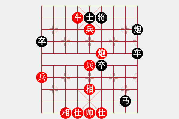 象棋棋譜圖片：適情雅趣 - 步數(shù)：40 