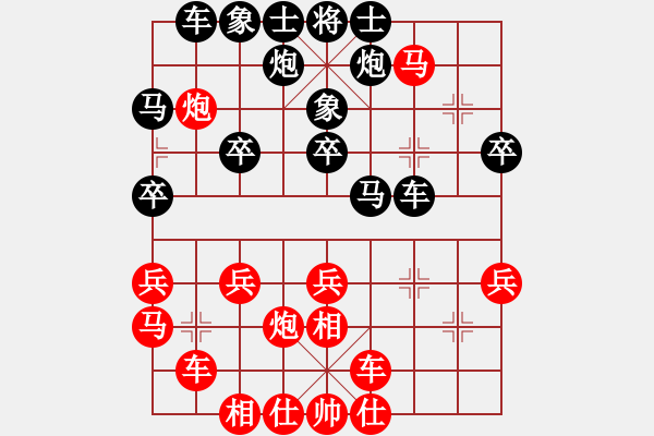 象棋棋譜圖片：老伙夫(5段)-負(fù)-黑金剛后果(4段) - 步數(shù)：30 