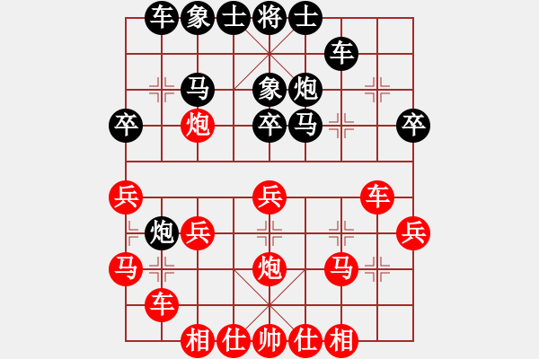 象棋棋譜圖片：五七炮對屏風(fēng)馬右炮封車 紅兵三進(jìn)一之直接沖中兵變 03 - 步數(shù)：30 