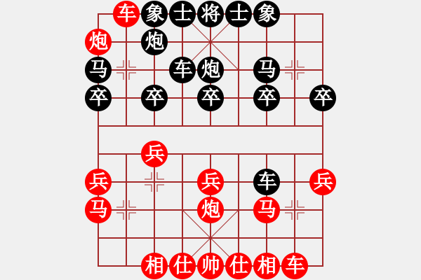 象棋棋譜圖片：陸偉維 先負 許波 - 步數(shù)：20 