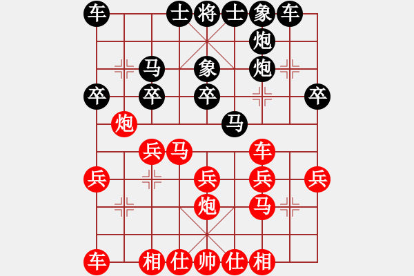 象棋棋譜圖片：阜寧 王豐 紅先和 阜寧 姚海龍 - 步數(shù)：20 