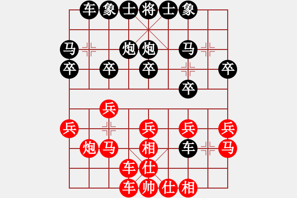 象棋棋譜圖片：馬四寶 先負 王興業(yè) - 步數(shù)：20 