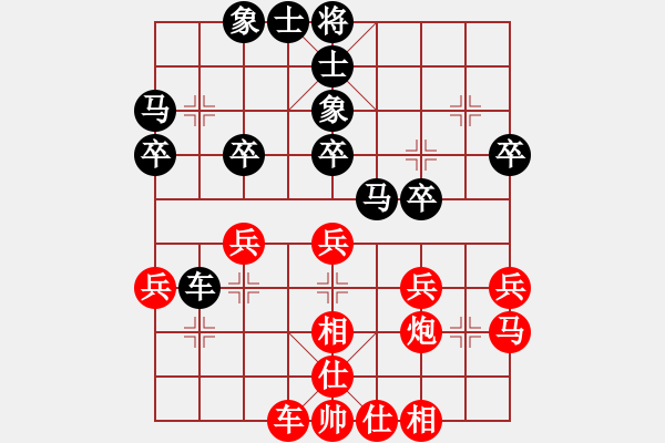 象棋棋譜圖片：馬四寶 先負 王興業(yè) - 步數(shù)：30 