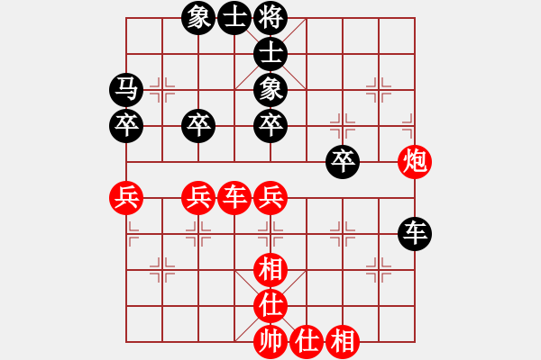 象棋棋譜圖片：馬四寶 先負 王興業(yè) - 步數(shù)：40 