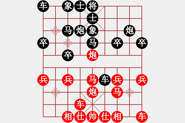 象棋棋譜圖片：橫才俊儒[紅] -VS- 老羊[黑] - 步數(shù)：20 