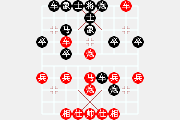 象棋棋譜圖片：橫才俊儒[紅] -VS- 老羊[黑] - 步數(shù)：30 