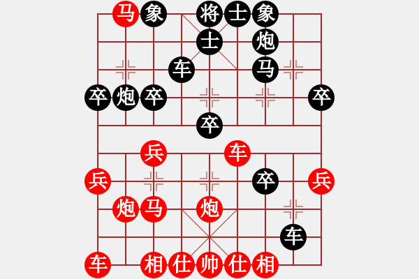 象棋棋譜圖片：江南獨(dú)秀(4段)-負(fù)-三省(2段) - 步數(shù)：30 