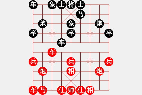 象棋棋譜圖片：黎德志 先和 陳富杰 - 步數(shù)：20 