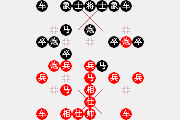 象棋棋譜圖片：王曉光先勝唐允超3 - 步數(shù)：20 