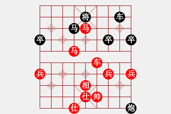 象棋棋譜圖片：王曉光先勝唐允超3 - 步數(shù)：70 