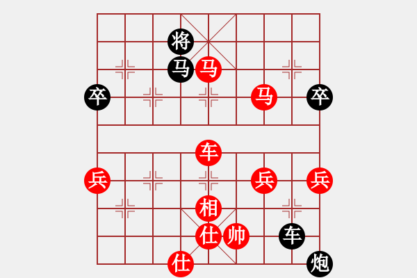 象棋棋譜圖片：王曉光先勝唐允超3 - 步數(shù)：80 