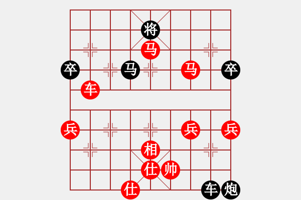 象棋棋譜圖片：王曉光先勝唐允超3 - 步數(shù)：90 