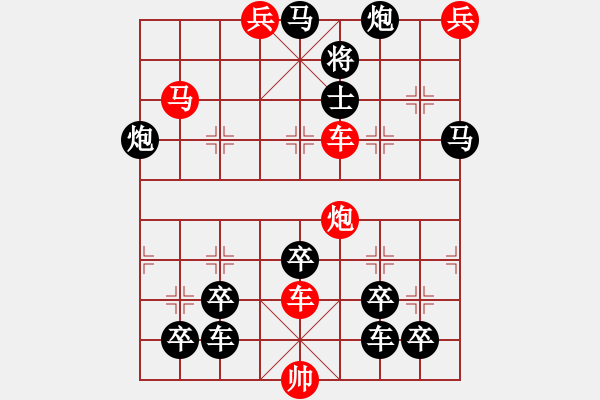 象棋棋譜圖片：彎弓射大雕 - 步數(shù)：10 