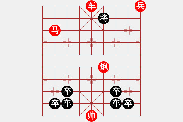 象棋棋譜圖片：彎弓射大雕 - 步數(shù)：30 