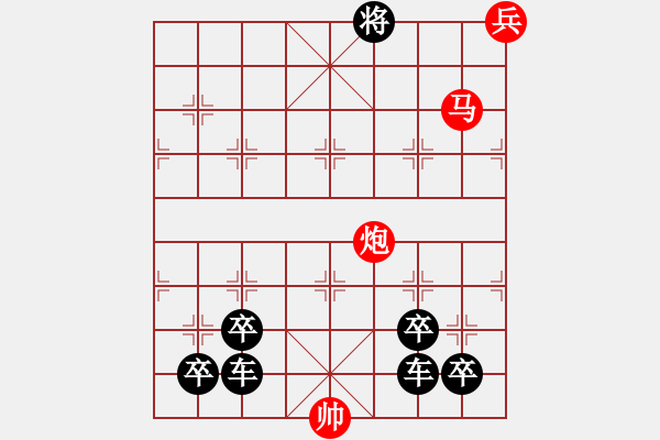 象棋棋譜圖片：彎弓射大雕 - 步數(shù)：40 