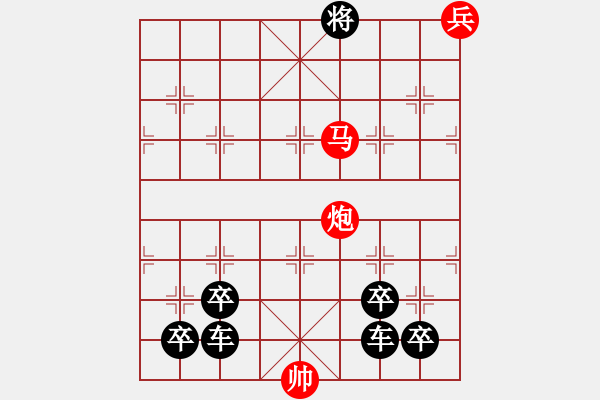 象棋棋譜圖片：彎弓射大雕 - 步數(shù)：41 