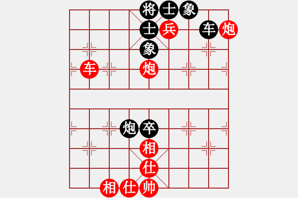 象棋棋譜圖片：第一輪 徐昆寅 先勝 余丹鵬 - 步數(shù)：90 