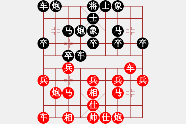 象棋棋谱图片：孟辰 先和 陆伟韬 - 步数：20 