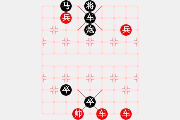 象棋棋譜圖片：紅旗掛角紅先和 - 步數(shù)：0 