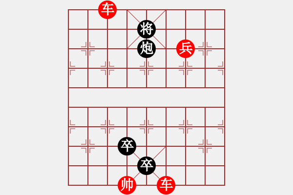 象棋棋譜圖片：紅旗掛角紅先和 - 步數(shù)：10 