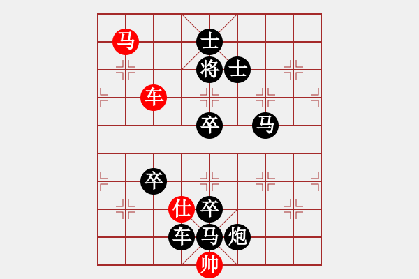 象棋棋譜圖片：車馬殺法心得第五局 - 步數(shù)：10 