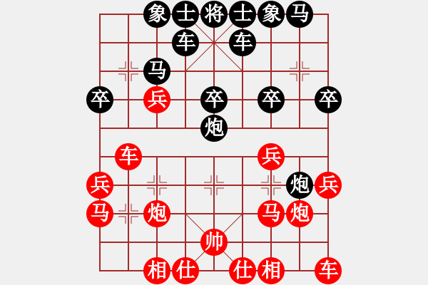 象棋棋譜圖片：下山王(天帝)-勝-追日(人王) - 步數(shù)：20 