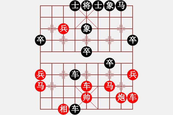 象棋棋譜圖片：下山王(天帝)-勝-追日(人王) - 步數(shù)：40 