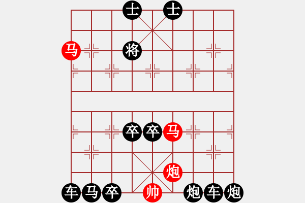 象棋棋譜圖片：【連將勝】無求品高04-46（時(shí)鑫 試擬）★※○弈中左右形對稱2次 - 步數(shù)：0 