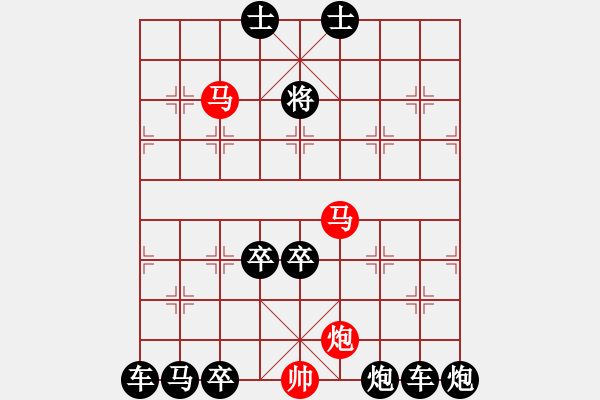 象棋棋譜圖片：【連將勝】無求品高04-46（時(shí)鑫 試擬）★※○弈中左右形對稱2次 - 步數(shù)：10 