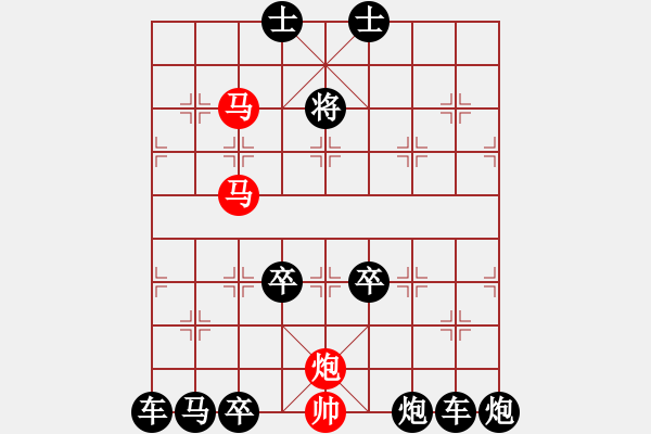 象棋棋譜圖片：【連將勝】無求品高04-46（時(shí)鑫 試擬）★※○弈中左右形對稱2次 - 步數(shù)：20 