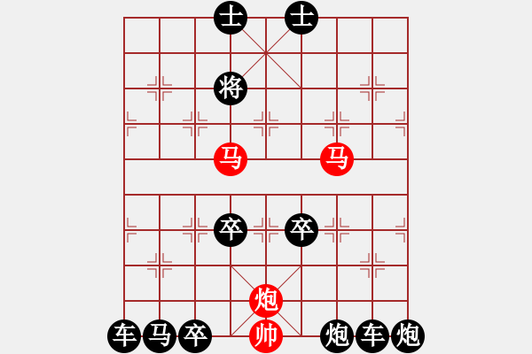 象棋棋譜圖片：【連將勝】無求品高04-46（時(shí)鑫 試擬）★※○弈中左右形對稱2次 - 步數(shù)：30 