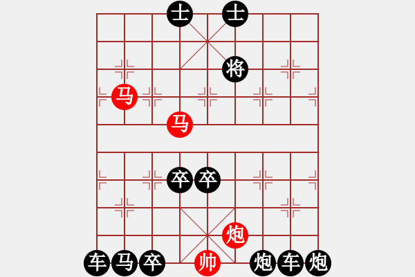 象棋棋譜圖片：【連將勝】無求品高04-46（時(shí)鑫 試擬）★※○弈中左右形對稱2次 - 步數(shù)：40 