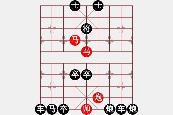 象棋棋譜圖片：【連將勝】無求品高04-46（時(shí)鑫 試擬）★※○弈中左右形對稱2次 - 步數(shù)：50 