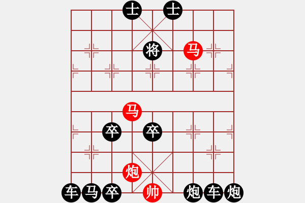 象棋棋譜圖片：【連將勝】無求品高04-46（時(shí)鑫 試擬）★※○弈中左右形對稱2次 - 步數(shù)：60 