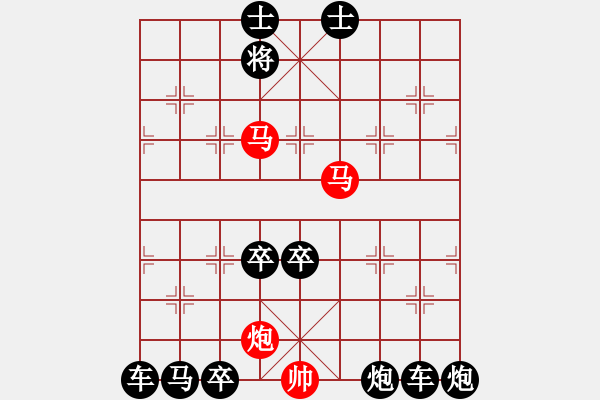 象棋棋譜圖片：【連將勝】無求品高04-46（時(shí)鑫 試擬）★※○弈中左右形對稱2次 - 步數(shù)：70 