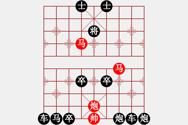 象棋棋譜圖片：【連將勝】無求品高04-46（時(shí)鑫 試擬）★※○弈中左右形對稱2次 - 步數(shù)：80 