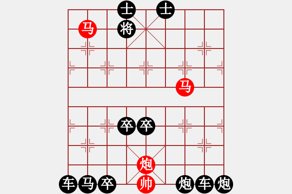 象棋棋譜圖片：【連將勝】無求品高04-46（時(shí)鑫 試擬）★※○弈中左右形對稱2次 - 步數(shù)：90 