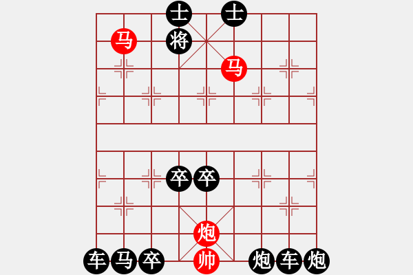 象棋棋譜圖片：【連將勝】無求品高04-46（時(shí)鑫 試擬）★※○弈中左右形對稱2次 - 步數(shù)：91 