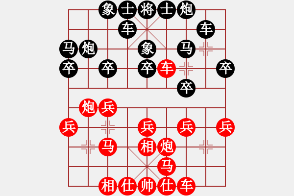 象棋棋譜圖片：余欣如 先負 王琳娜 - 步數(shù)：20 