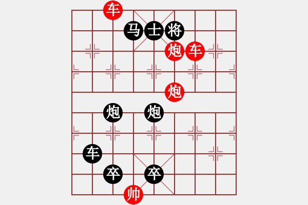 象棋棋譜圖片：曲徑穿花（雙車雙炮3401）孫達軍擬局 - 步數(shù)：67 