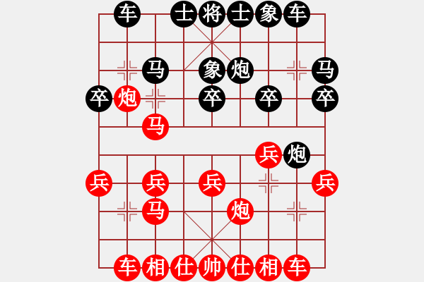 象棋棋譜圖片：一1 張家港余峰先勝上海高鼎峰 - 步數(shù)：20 