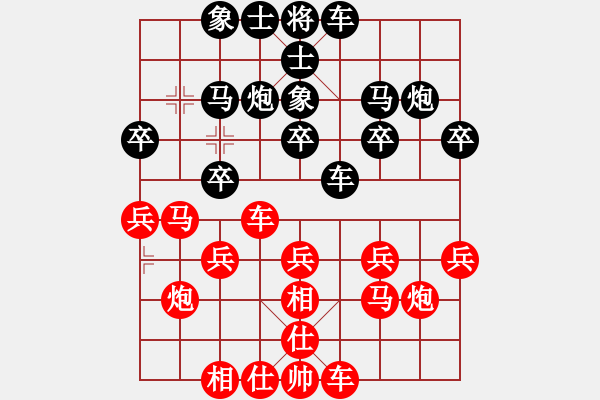 象棋棋譜圖片：許文學(xué) 先負(fù) 劉宗澤 - 步數(shù)：20 