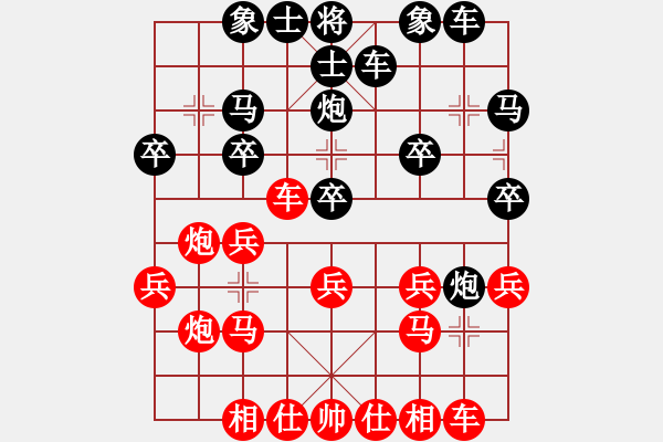 象棋棋譜圖片：潯陽一小卒(電神)-負(fù)-紅軍比賽五(5f) - 步數(shù)：20 