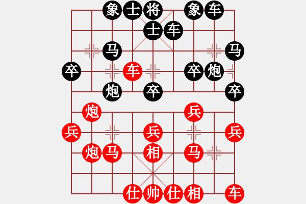 象棋棋譜圖片：潯陽一小卒(電神)-負(fù)-紅軍比賽五(5f) - 步數(shù)：30 