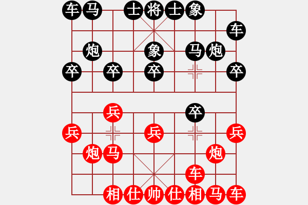 象棋棋谱图片：第一轮云南党国蕾先和四川李德俊 - 步数：10 