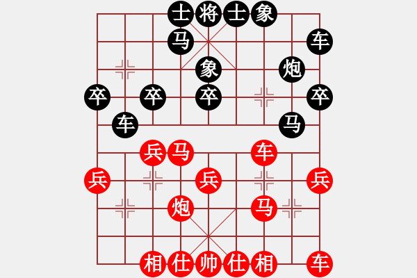 象棋棋谱图片：第一轮云南党国蕾先和四川李德俊 - 步数：20 
