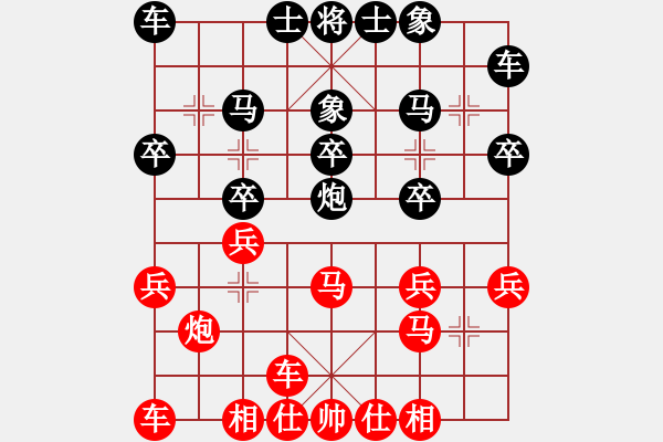 象棋棋譜圖片：橫才俊儒[292832991] -VS- 小人物[-] - 步數(shù)：20 