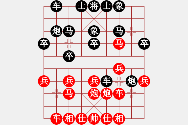 象棋棋譜圖片：涼城舊夢(mèng)1369495（棋圣2）先負(fù)惟楚有材（棋圣3）202404271900.pgn - 步數(shù)：20 